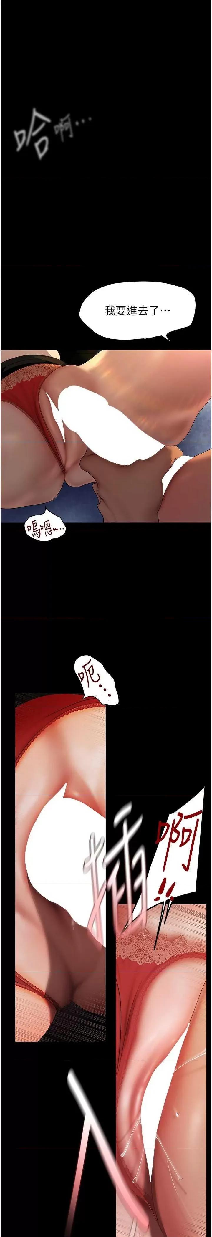 美丽新世界 美丽新世界 230 第1页