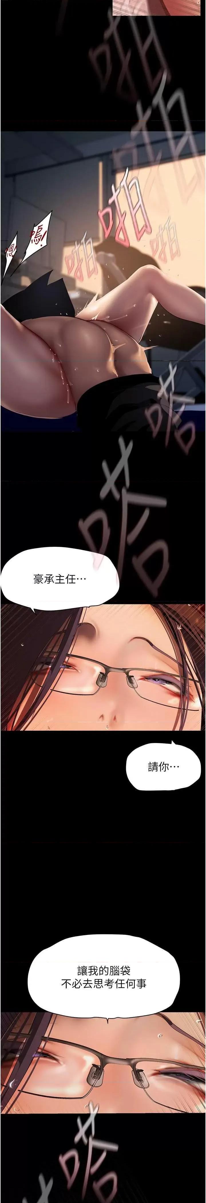 美丽新世界 美丽新世界 230 第2页