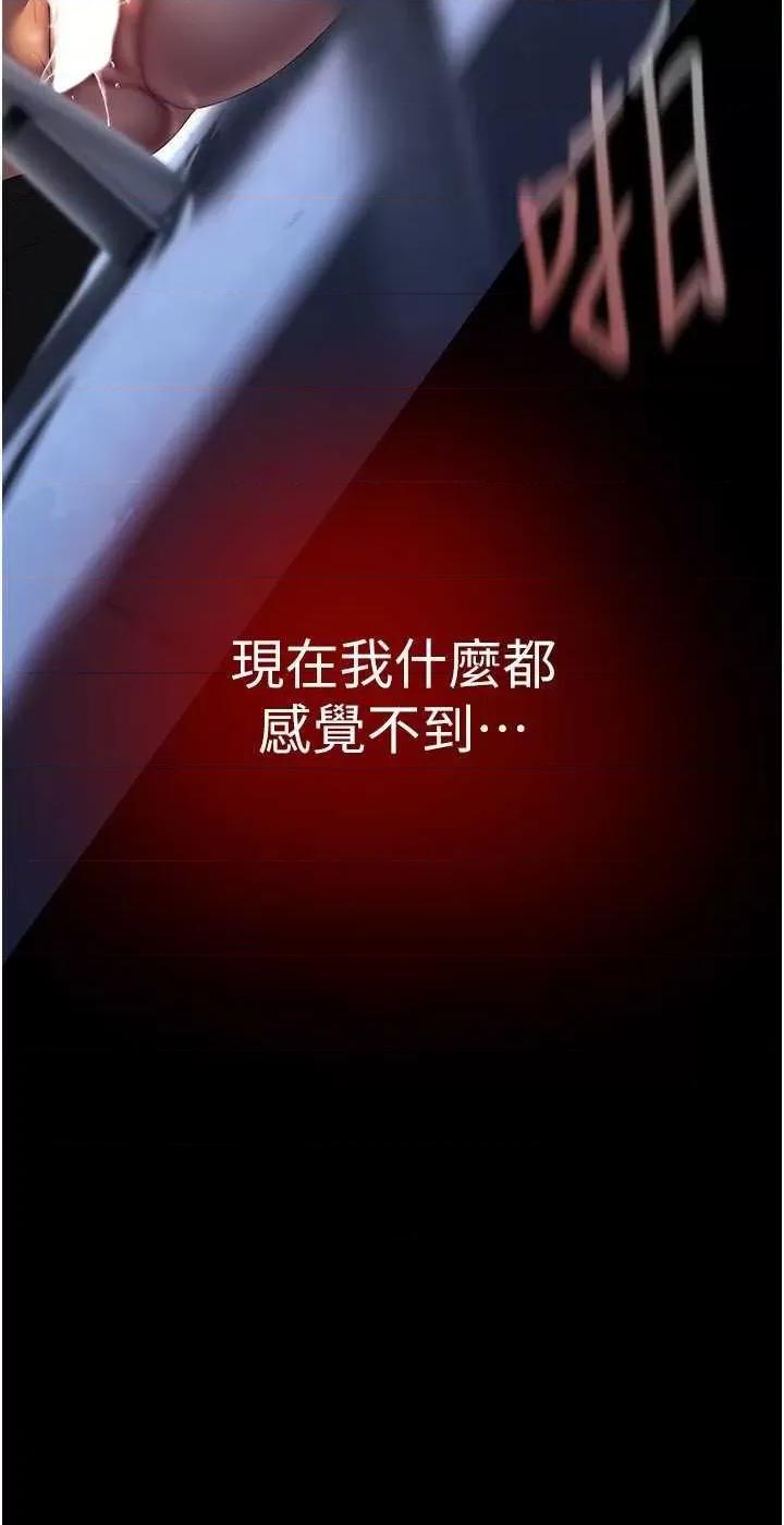 美丽新世界 美丽新世界 230 第20页
