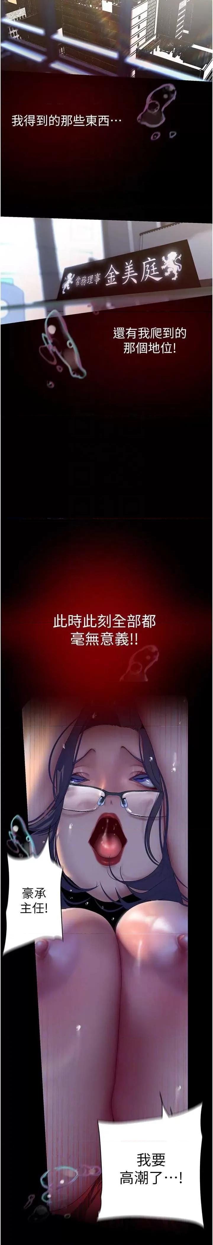 美丽新世界 美丽新世界 230 第26页