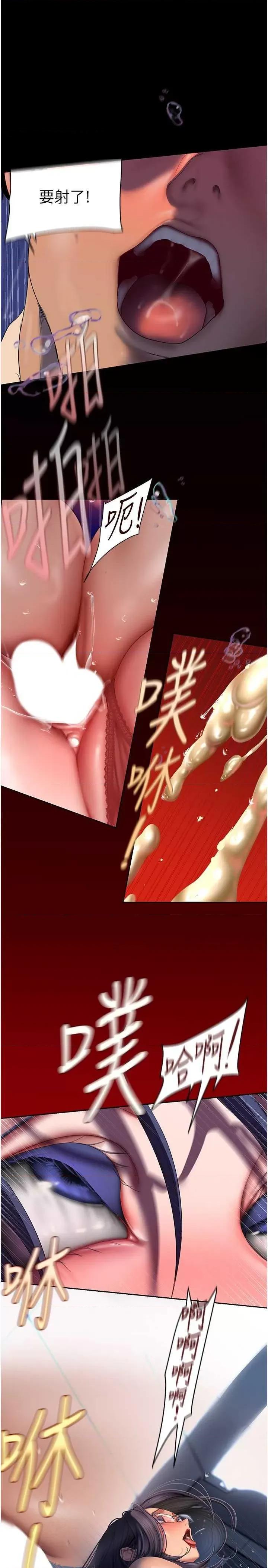 美丽新世界 美丽新世界 230 第27页