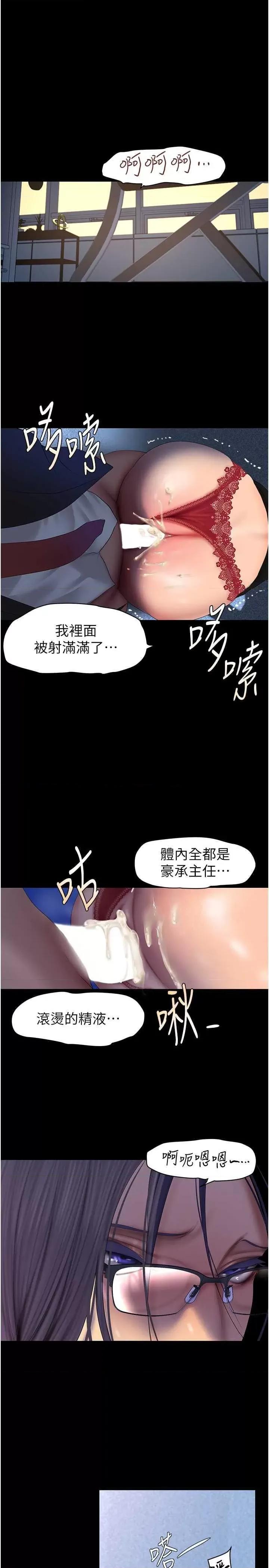 美丽新世界 美丽新世界 230 第29页