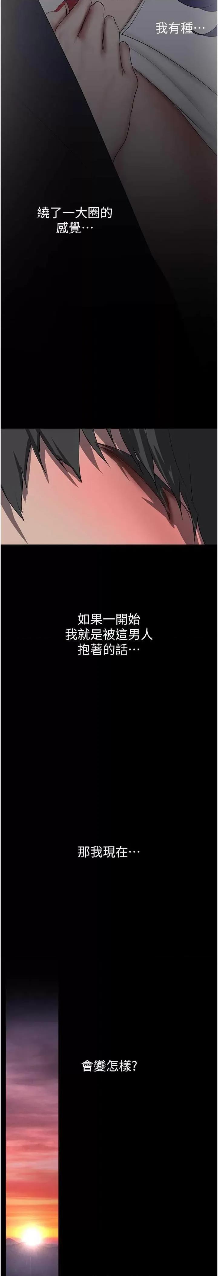 美丽新世界 美丽新世界 230 第31页