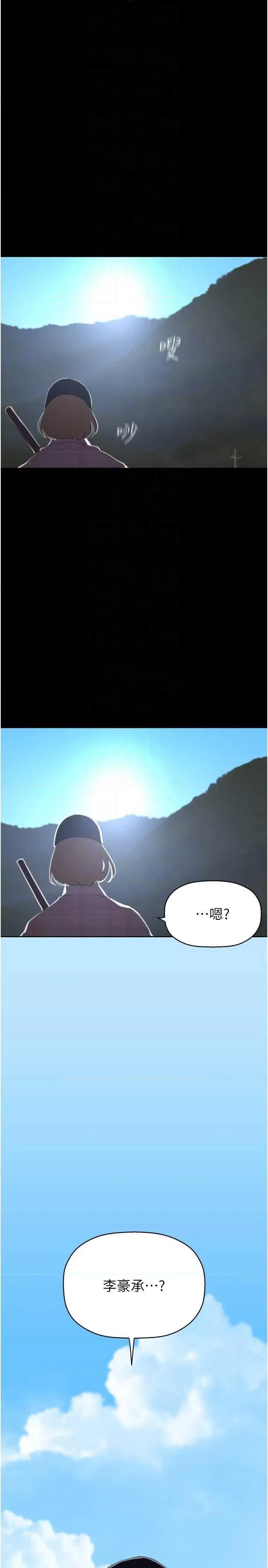 美丽新世界 美丽新世界 230 第34页