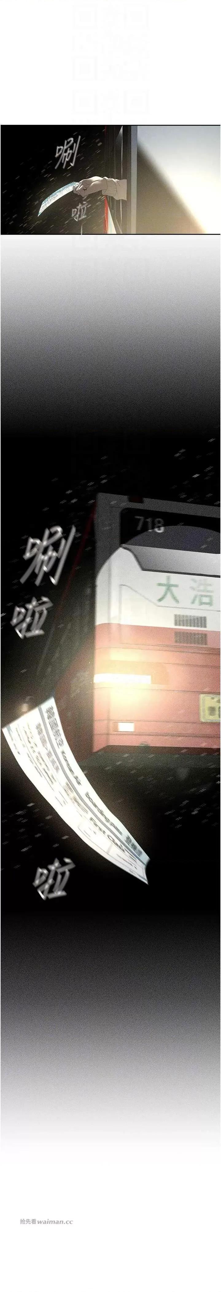 美丽新世界 美丽新世界 231 第10页