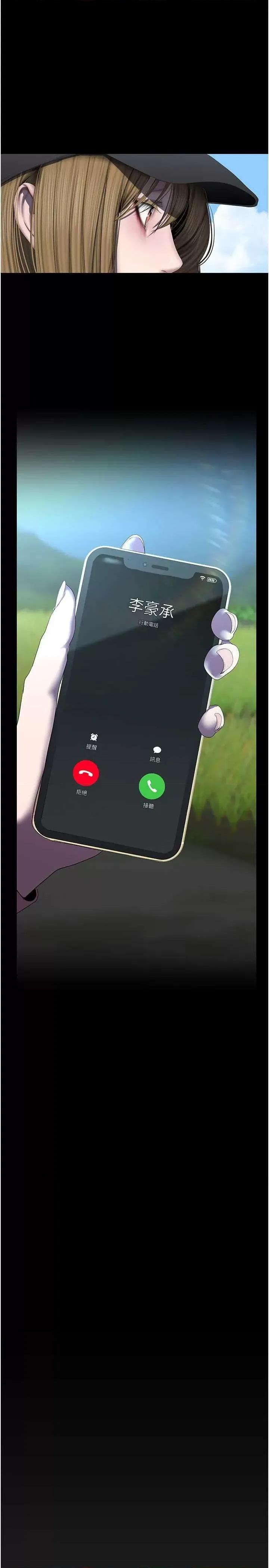 美丽新世界 美丽新世界 231 第16页
