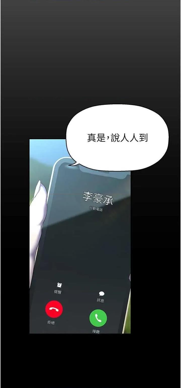 美丽新世界 美丽新世界 231 第19页