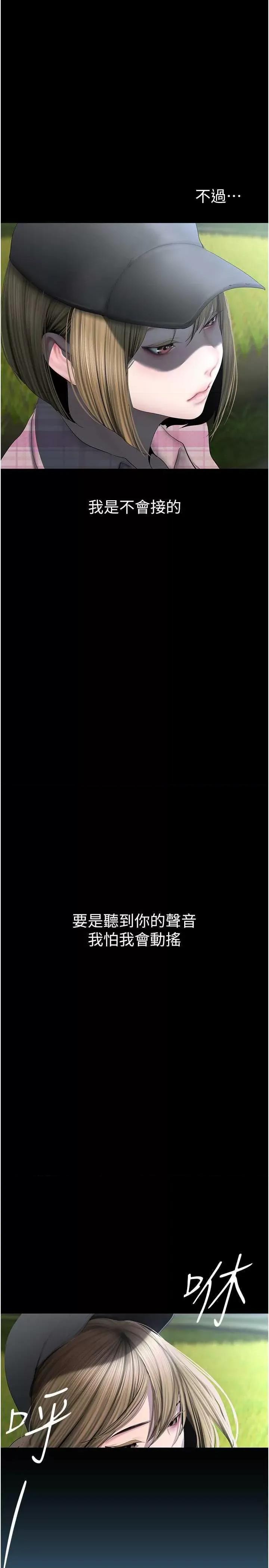 美丽新世界 美丽新世界 231 第20页