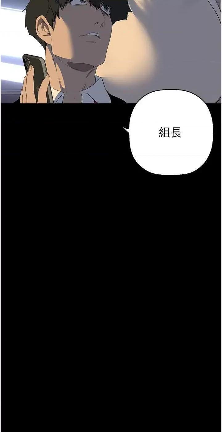 美丽新世界 美丽新世界 231 第23页