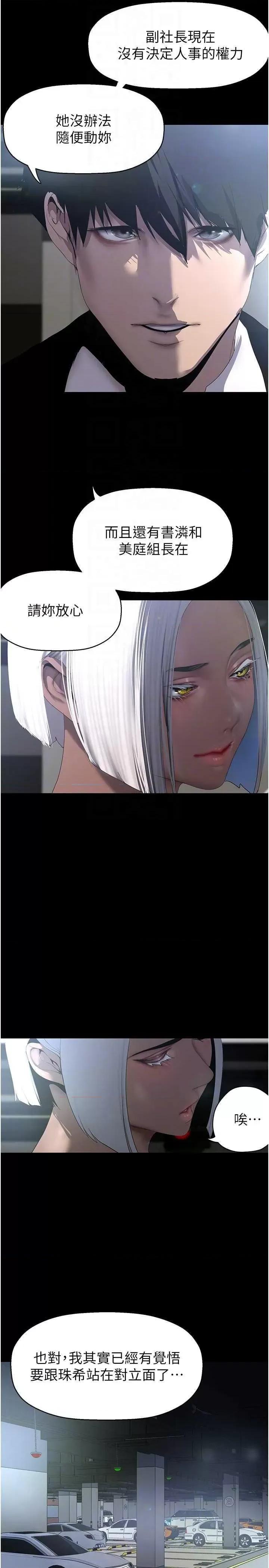 美丽新世界 美丽新世界 231 第32页