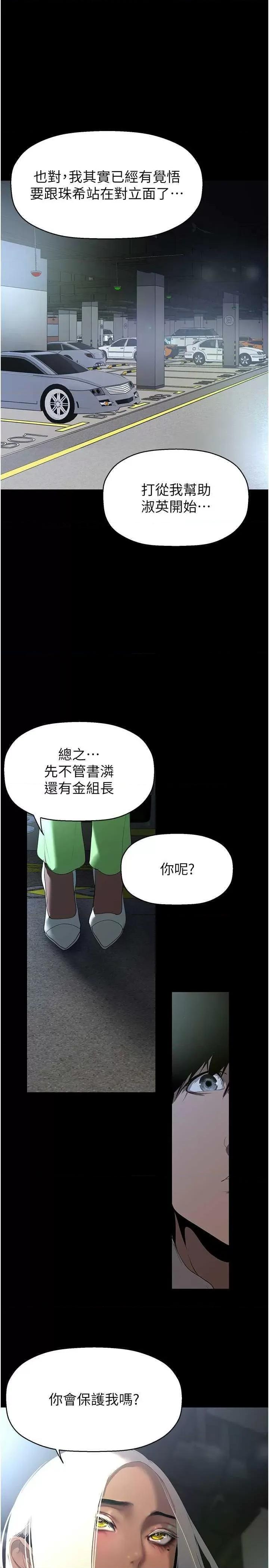 美丽新世界 美丽新世界 232 第1页