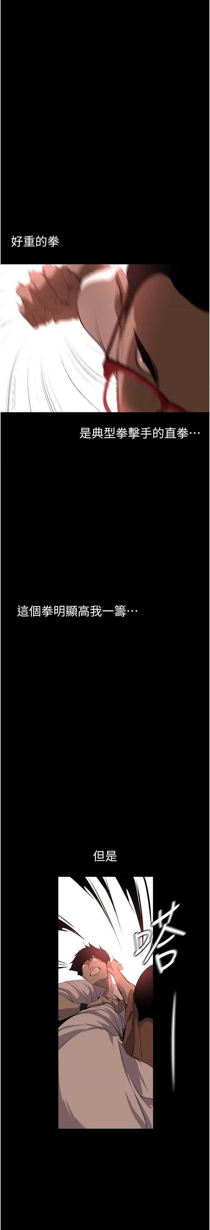 美丽新世界 美丽新世界 232 第29页