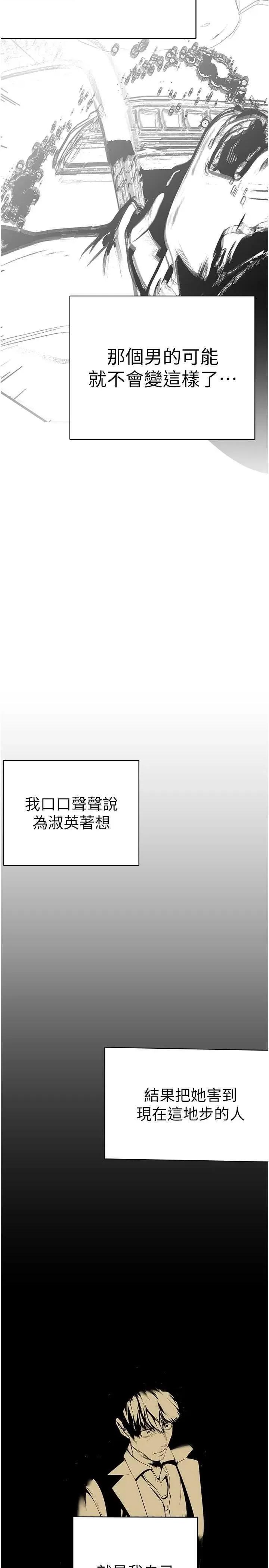 美丽新世界 美丽新世界 239 第36页