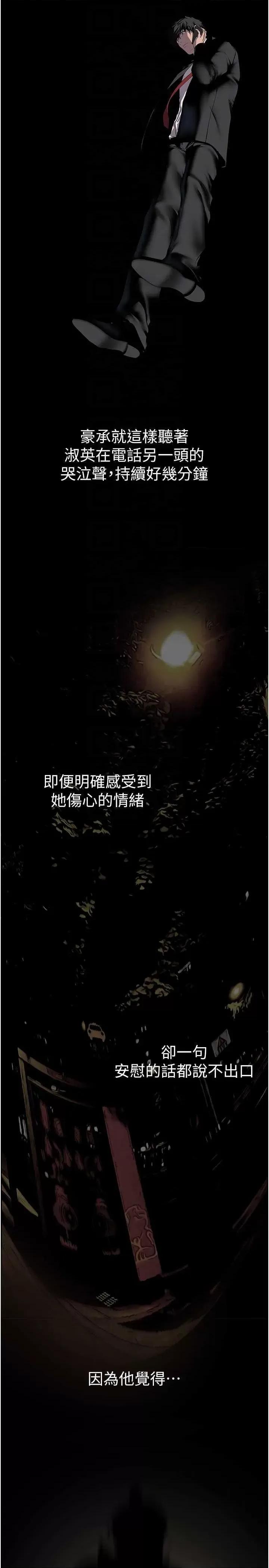 美丽新世界 美丽新世界 240 第10页