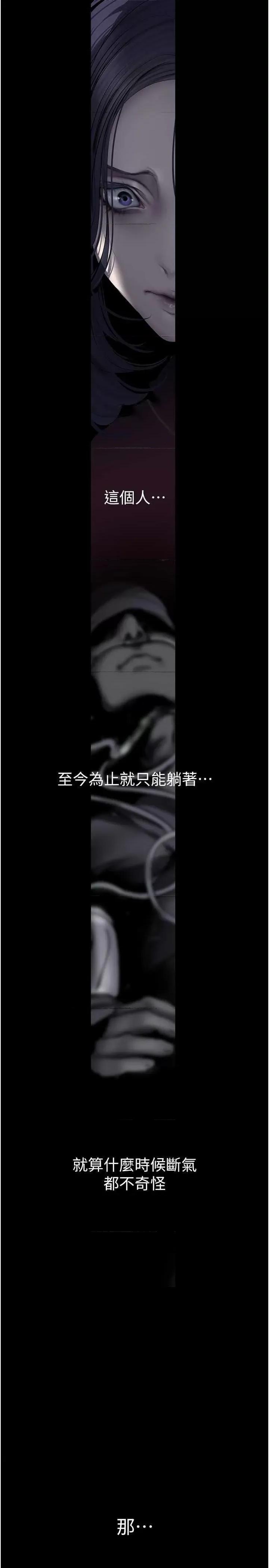 美丽新世界 美丽新世界 240 第19页