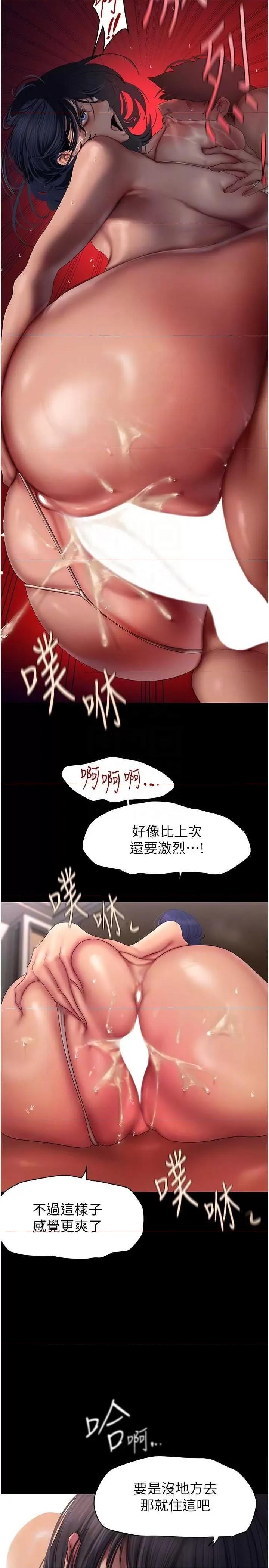 美丽新世界 美丽新世界 240 第32页