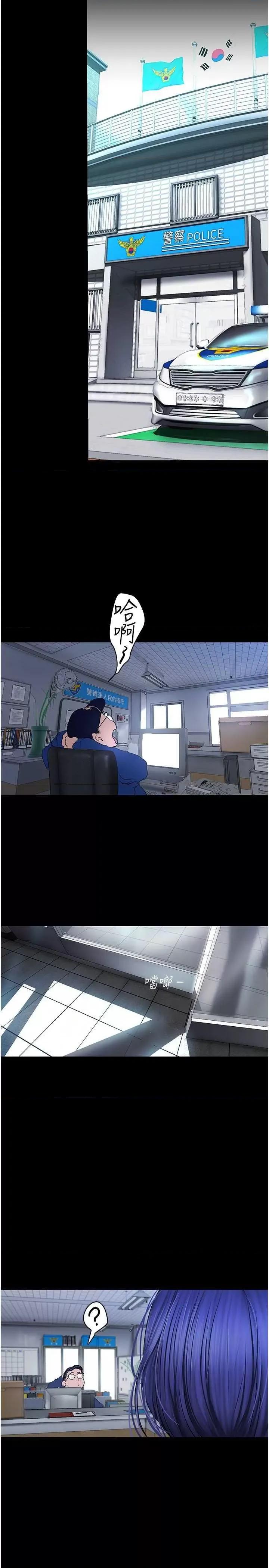 美丽新世界 美丽新世界 240 第35页