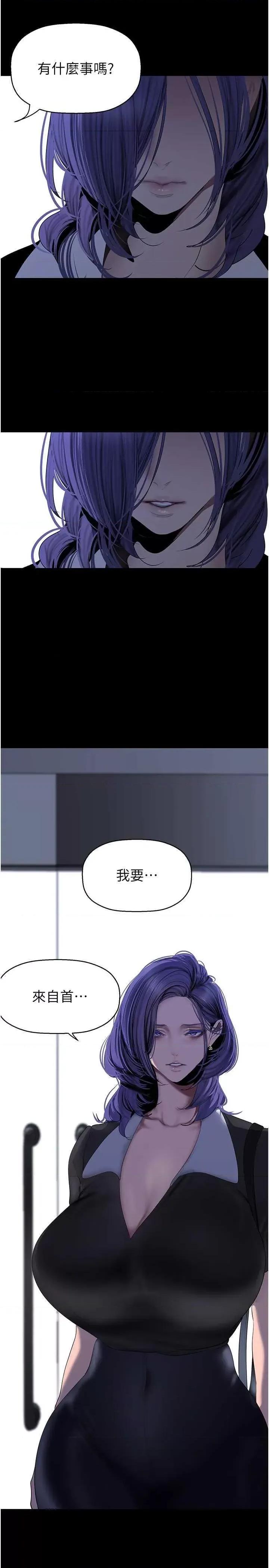 美丽新世界 美丽新世界 240 第36页
