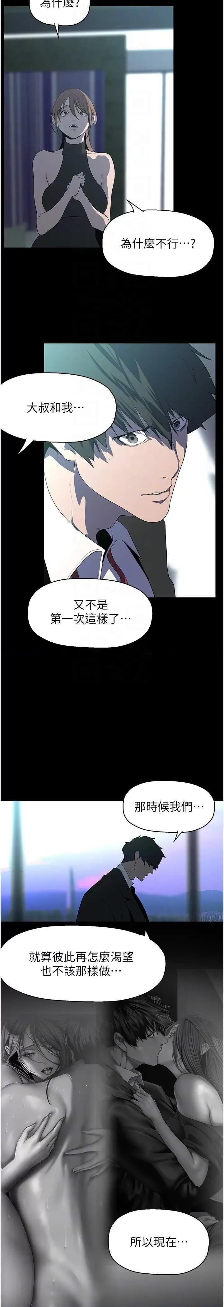 美丽新世界 美丽新世界 241 第28页