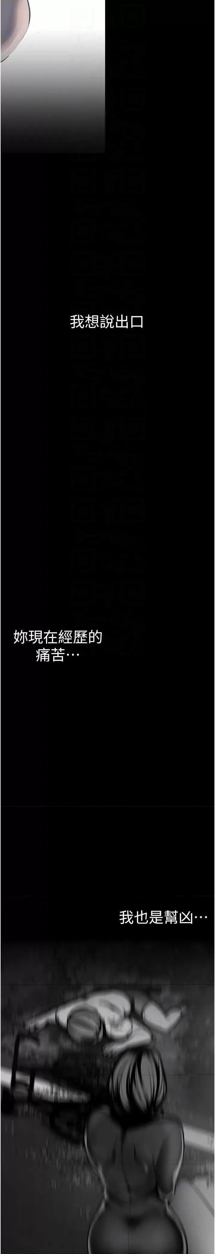 美丽新世界 美丽新世界 241 第32页