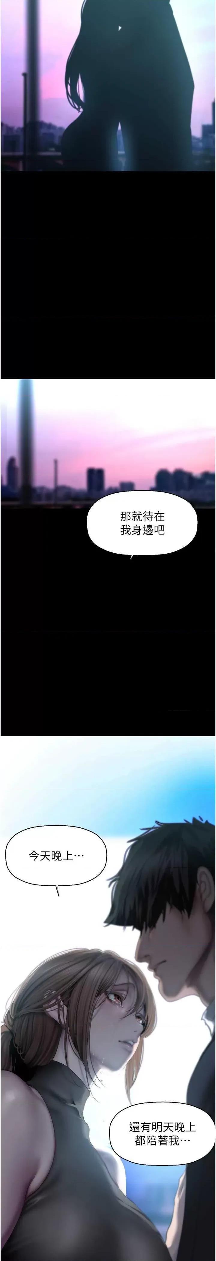 美丽新世界 美丽新世界 241 第37页