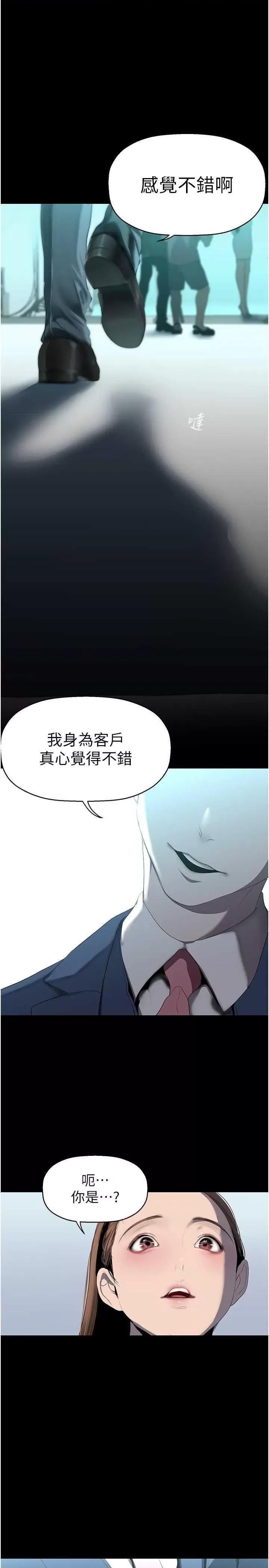 美丽新世界 美丽新世界 245 第1页