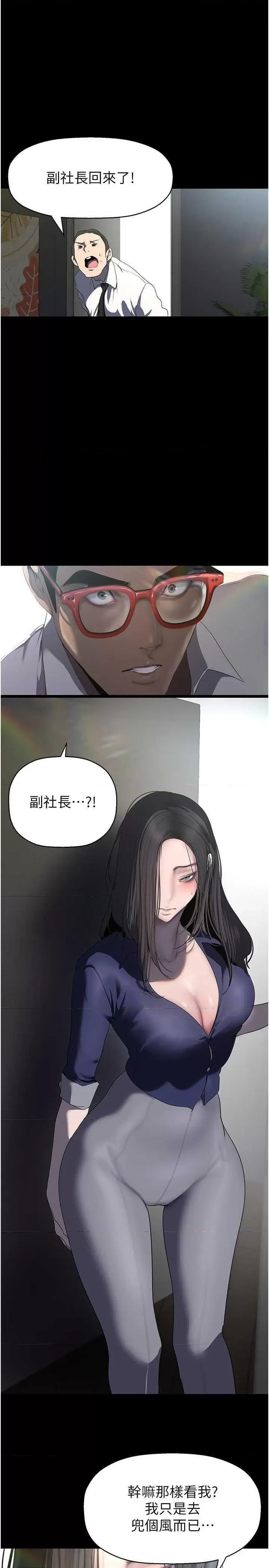 美丽新世界 美丽新世界 248 第1页