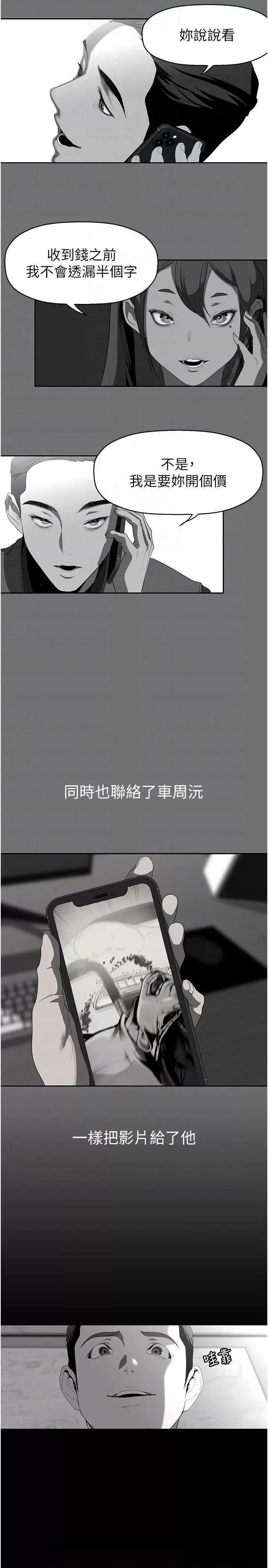 美丽新世界 美丽新世界 248 第10页