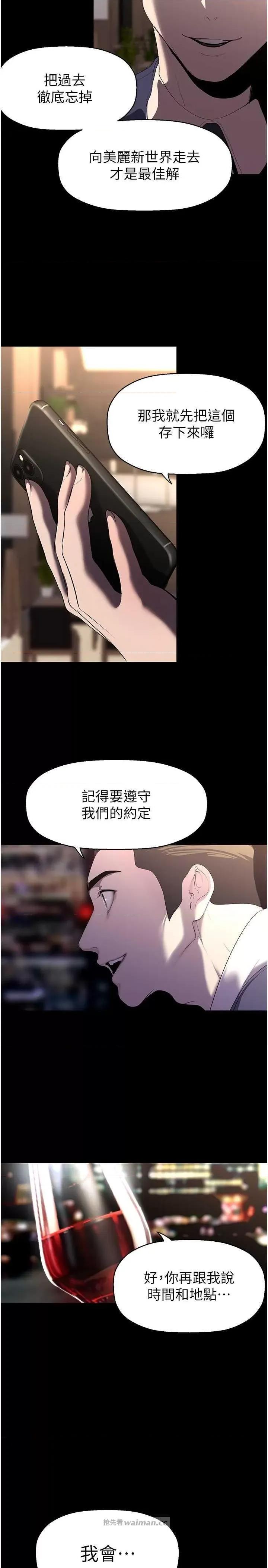美丽新世界 美丽新世界 248 第13页