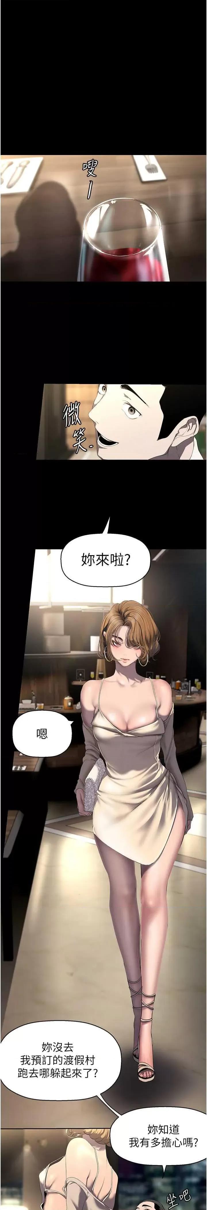 美丽新世界 美丽新世界 248 第19页