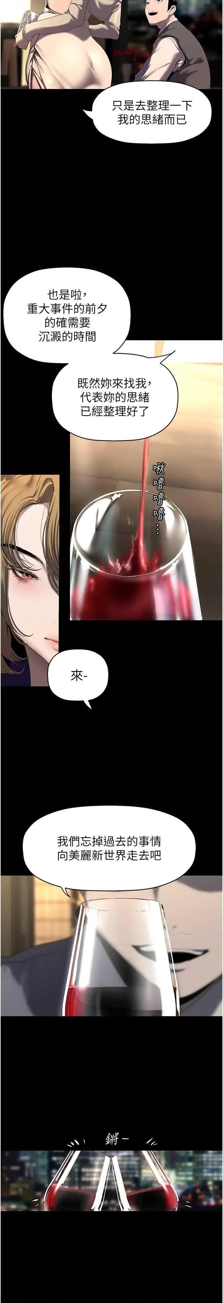 美丽新世界 美丽新世界 248 第20页