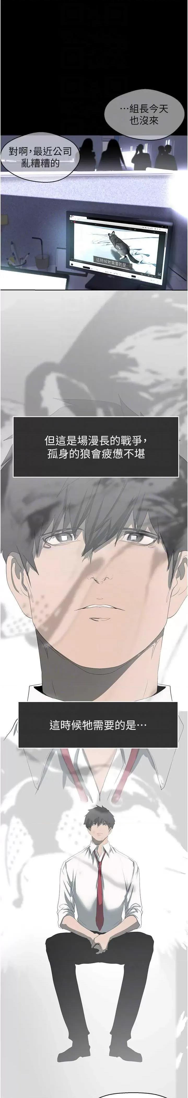 美丽新世界 美丽新世界 248 第26页