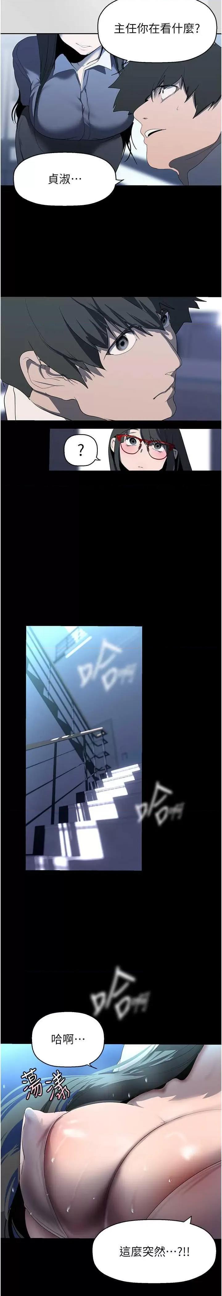 美丽新世界 美丽新世界 248 第27页