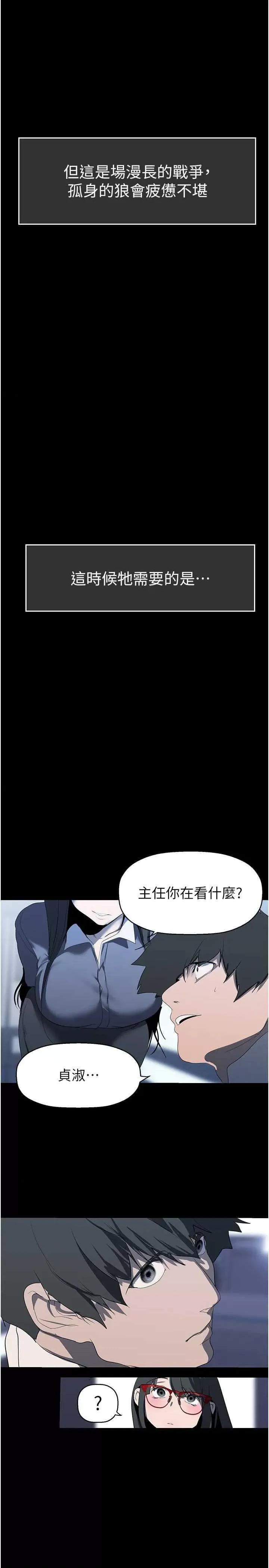 美丽新世界 美丽新世界 249 第1页