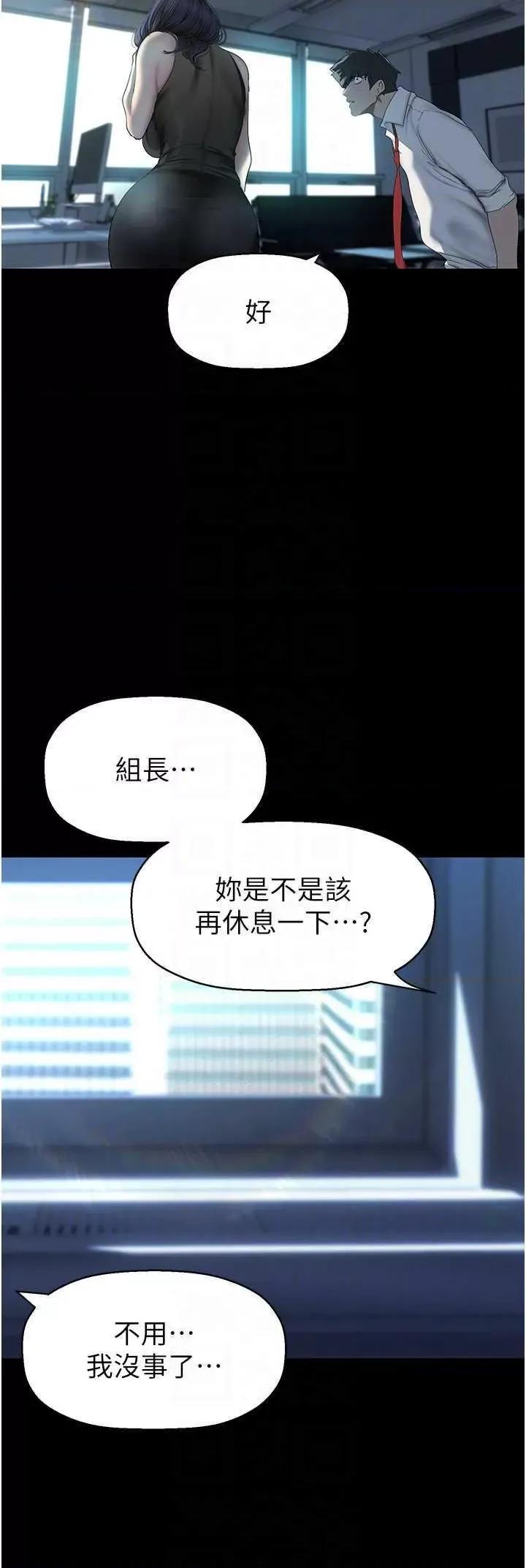 美丽新世界 美丽新世界 249 第22页