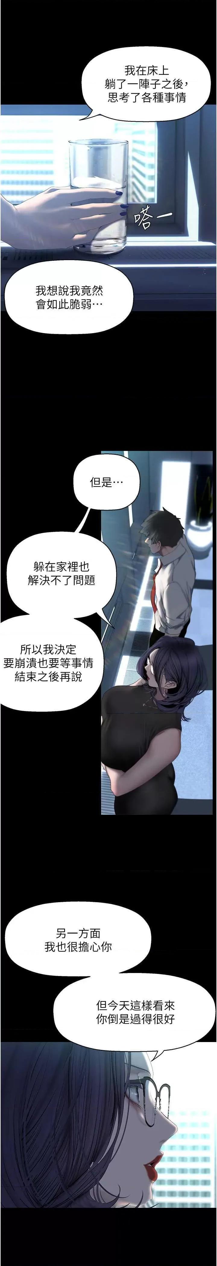 美丽新世界 美丽新世界 249 第23页
