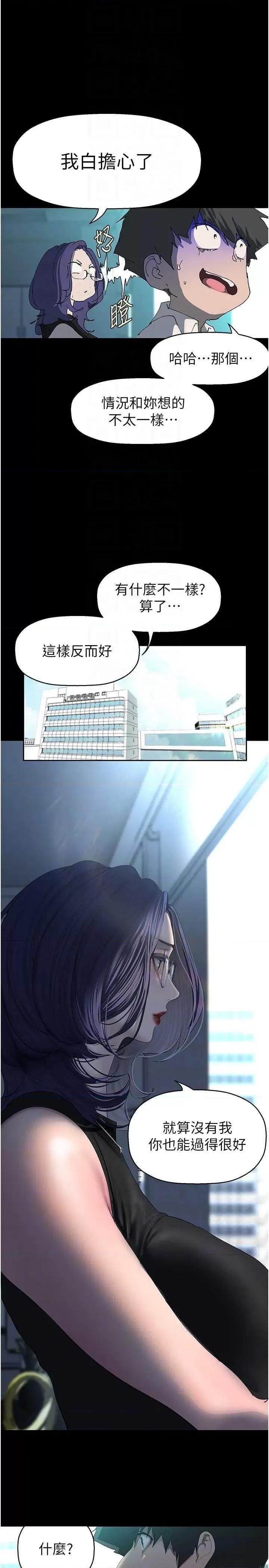 美丽新世界 美丽新世界 249 第24页
