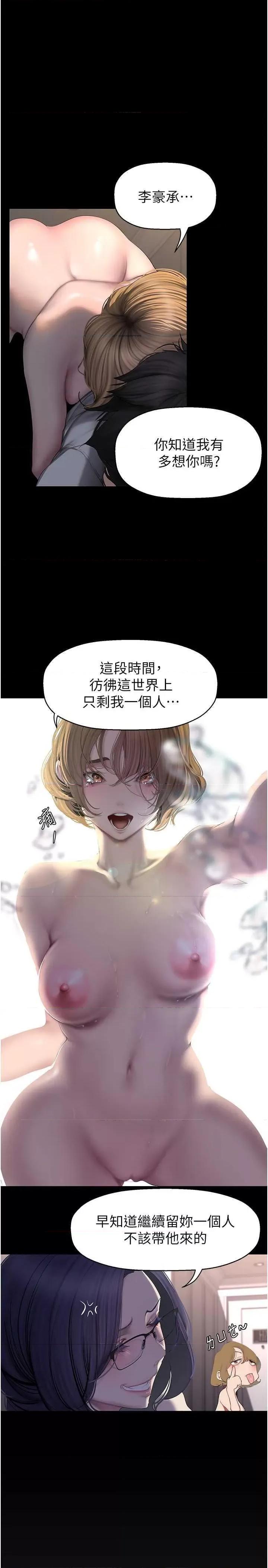 美丽新世界 美丽新世界 250 第4页
