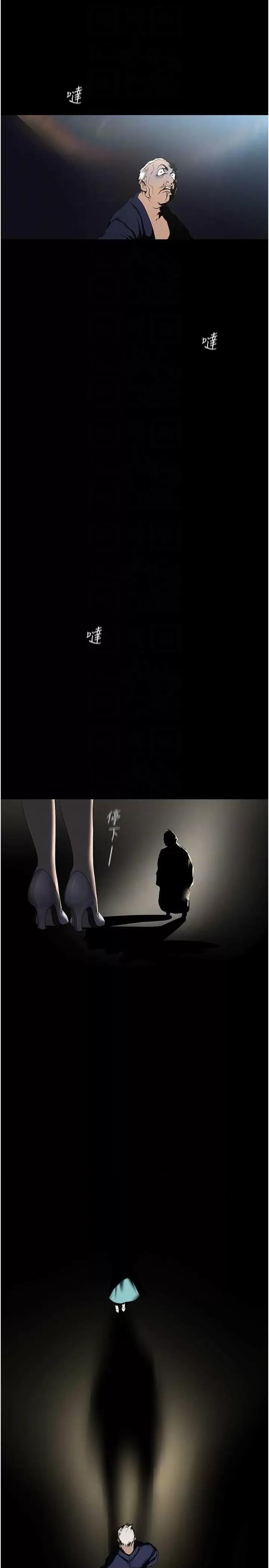 美丽新世界 美丽新世界 250 第28页