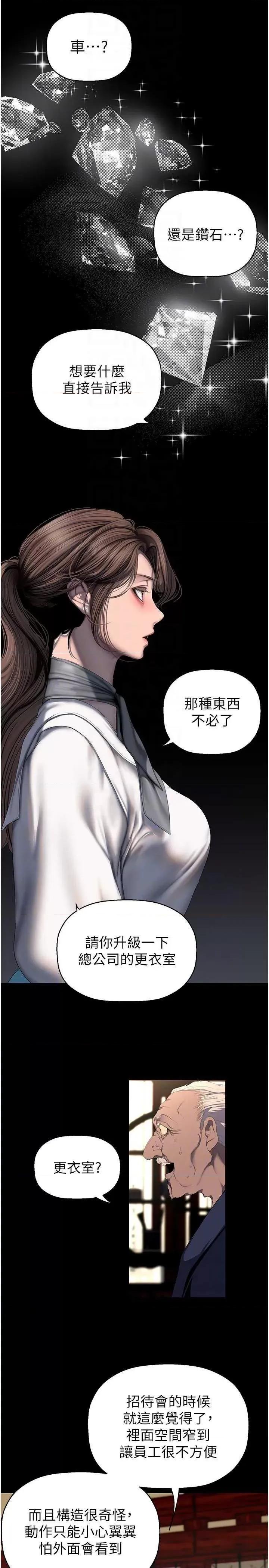 美丽新世界 美丽新世界 251 第10页