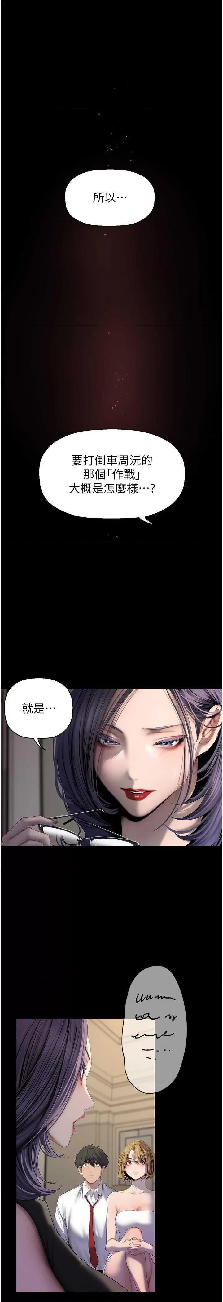 美丽新世界 美丽新世界 253 第5页
