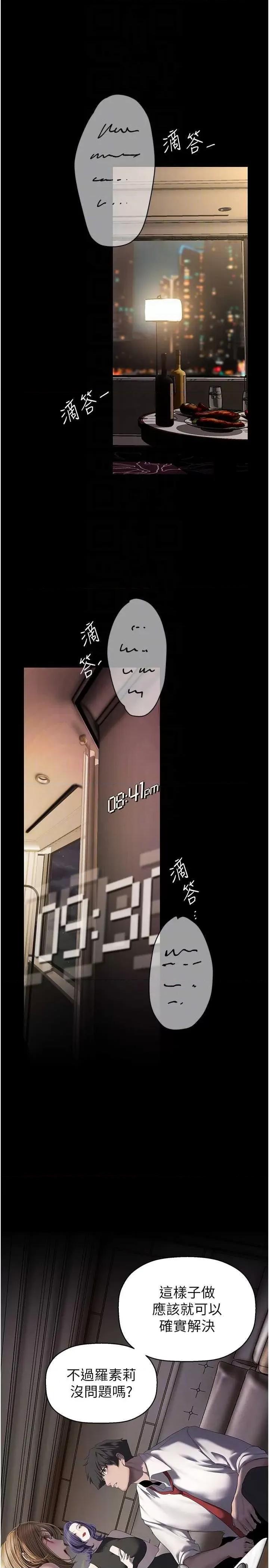 美丽新世界 美丽新世界 253 第6页
