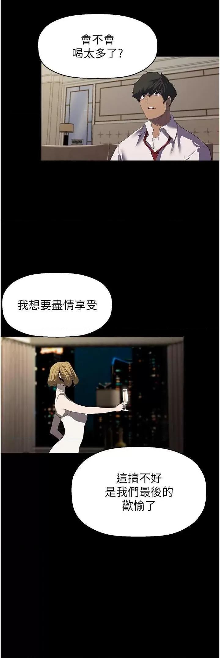 美丽新世界 美丽新世界 253 第8页
