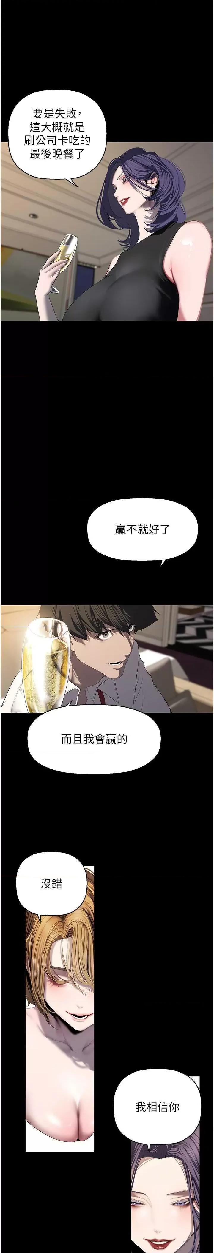 美丽新世界 美丽新世界 253 第9页