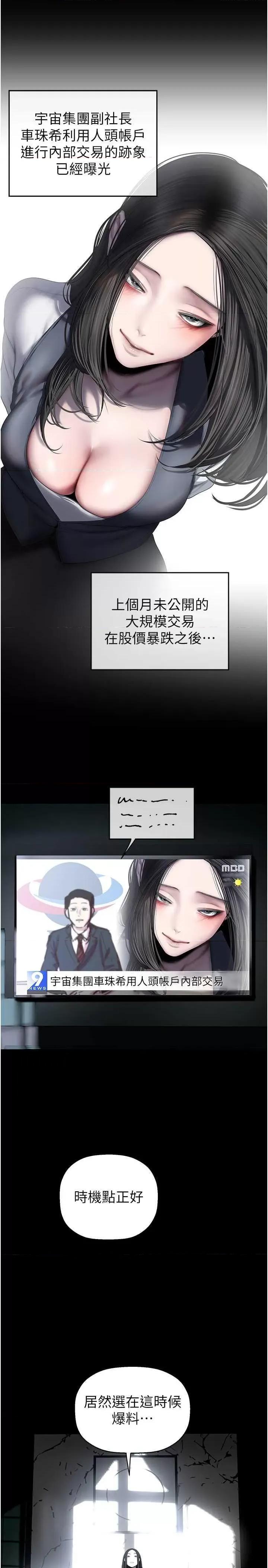 美丽新世界 美丽新世界 253 第13页