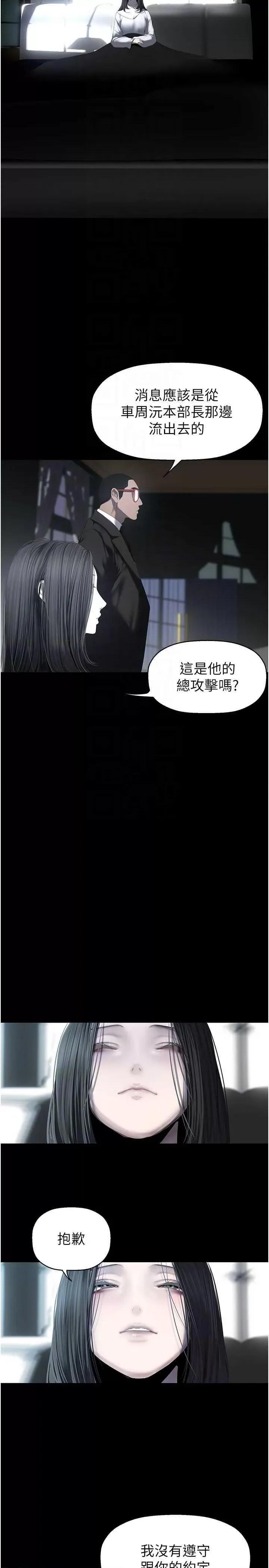 美丽新世界 美丽新世界 253 第14页