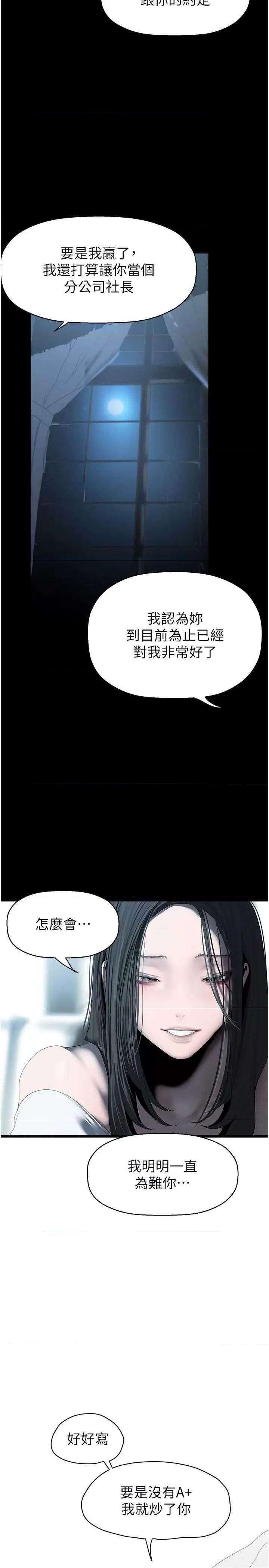 美丽新世界 美丽新世界 253 第15页