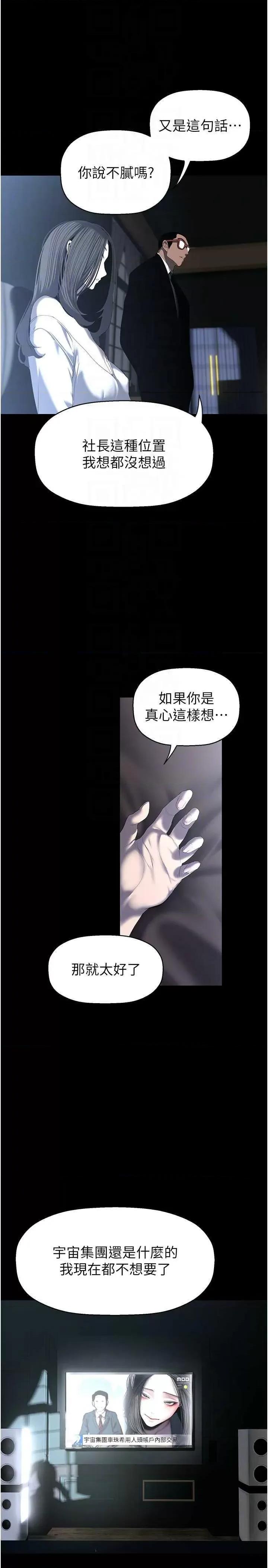 美丽新世界 美丽新世界 253 第18页