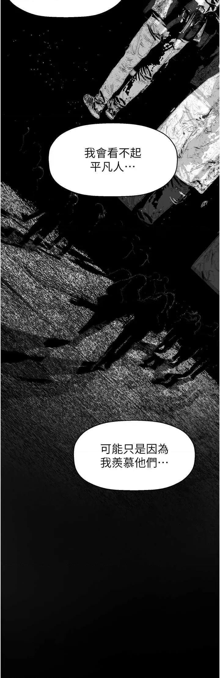 美丽新世界 美丽新世界 253 第20页