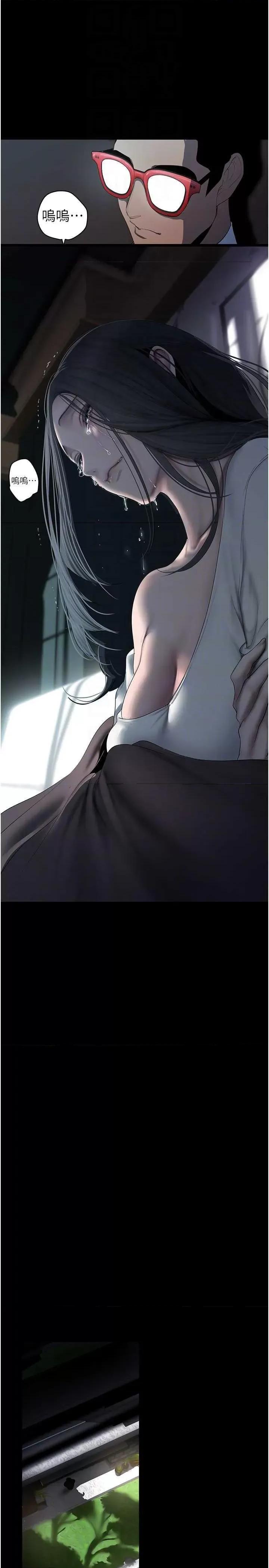美丽新世界 美丽新世界 253 第22页